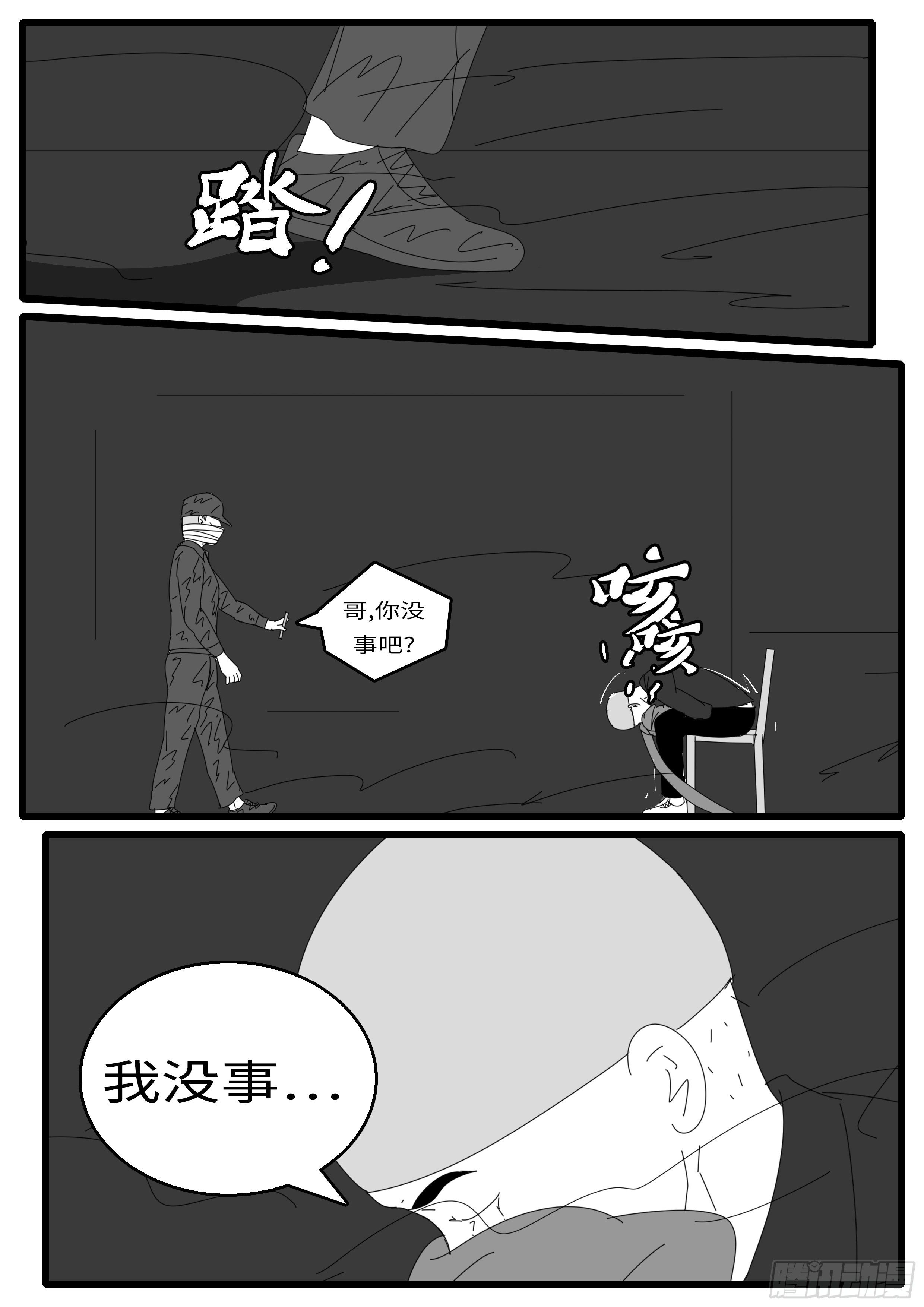 world game韩漫全集-15年12月24日12点14分无删减无遮挡章节图片 