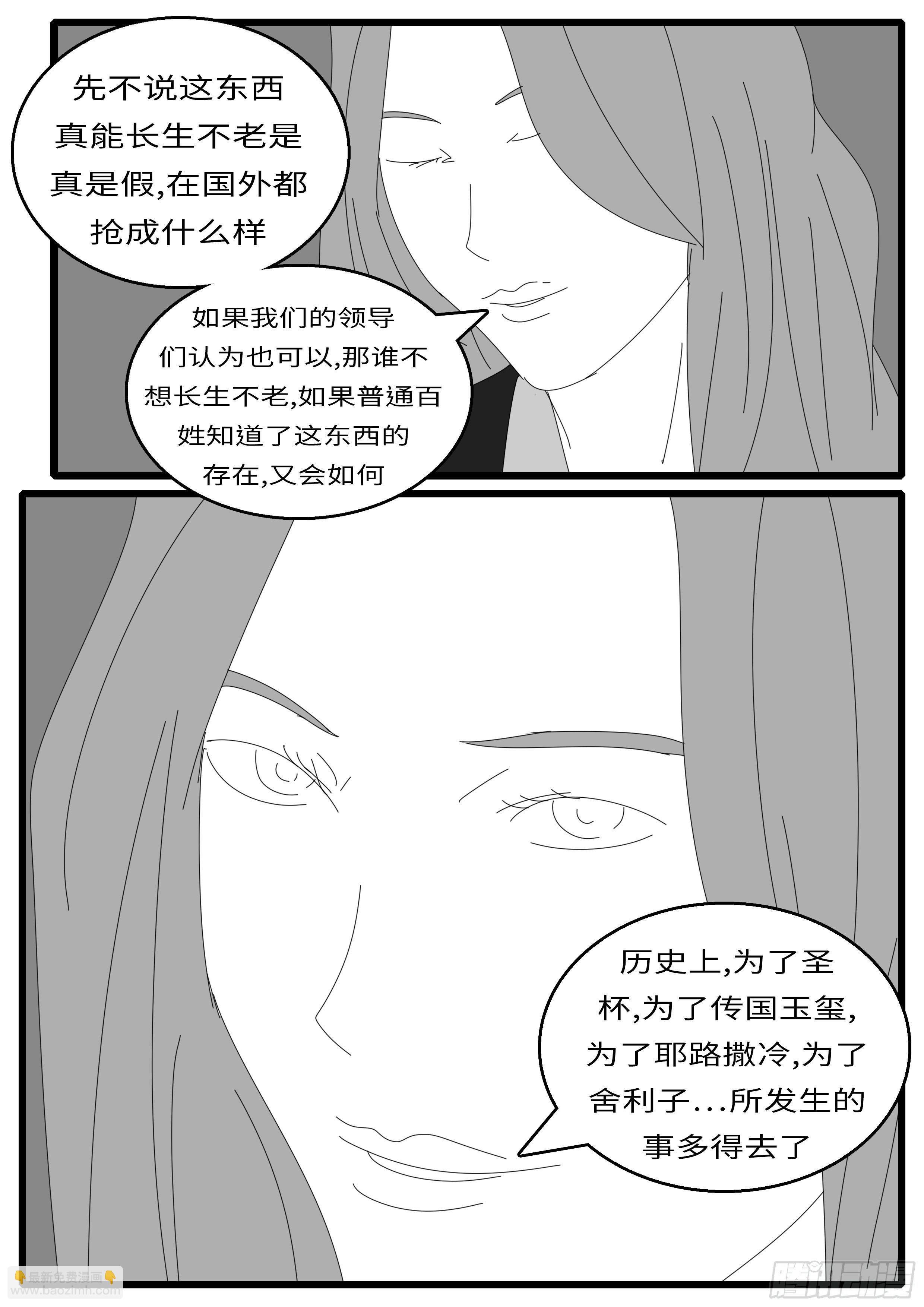 world game韩漫全集-16年1月18日16点34分无删减无遮挡章节图片 