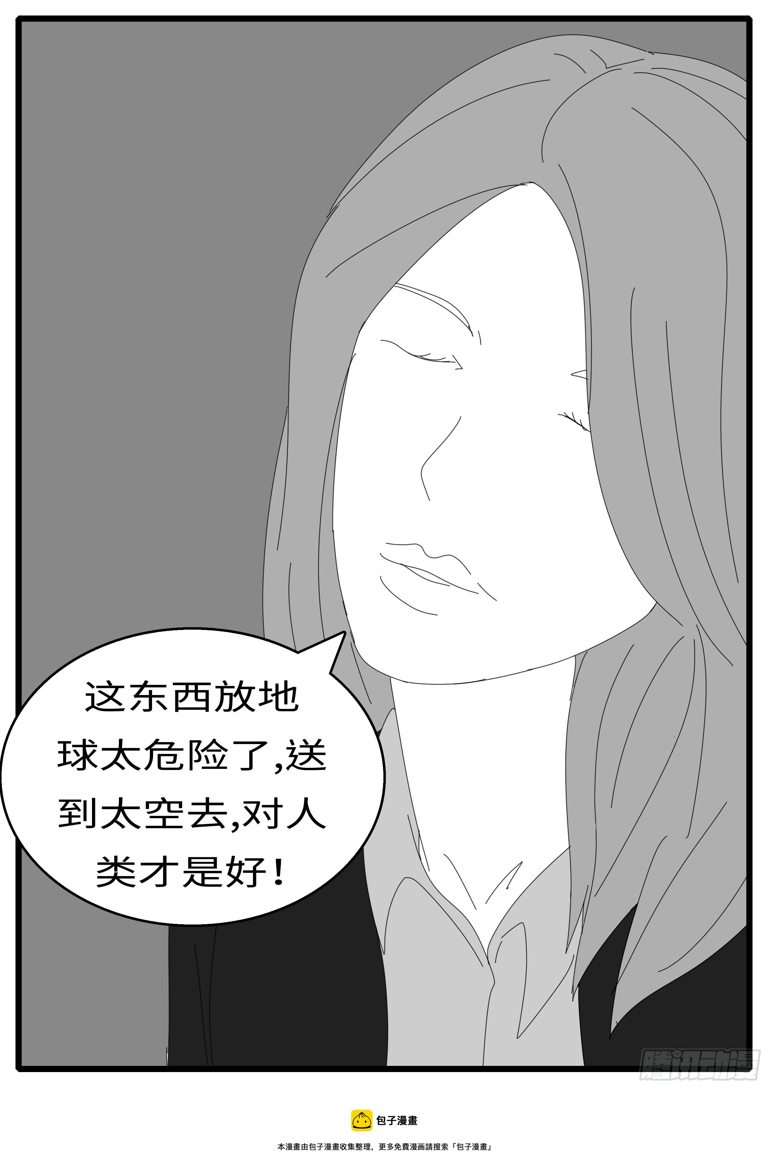world game韩漫全集-16年1月18日16点34分无删减无遮挡章节图片 