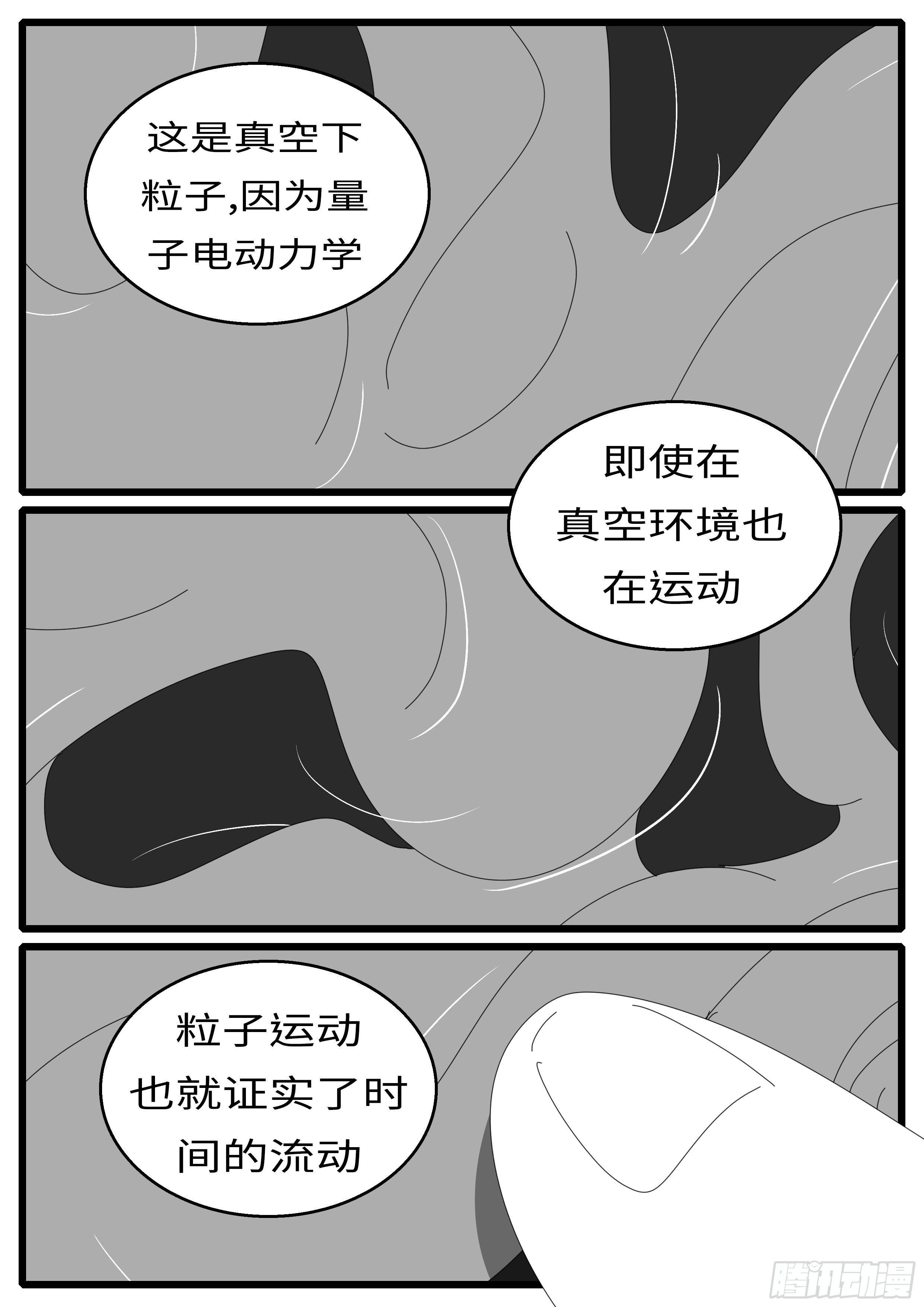 world game韩漫全集-16年1月18日16点34分无删减无遮挡章节图片 