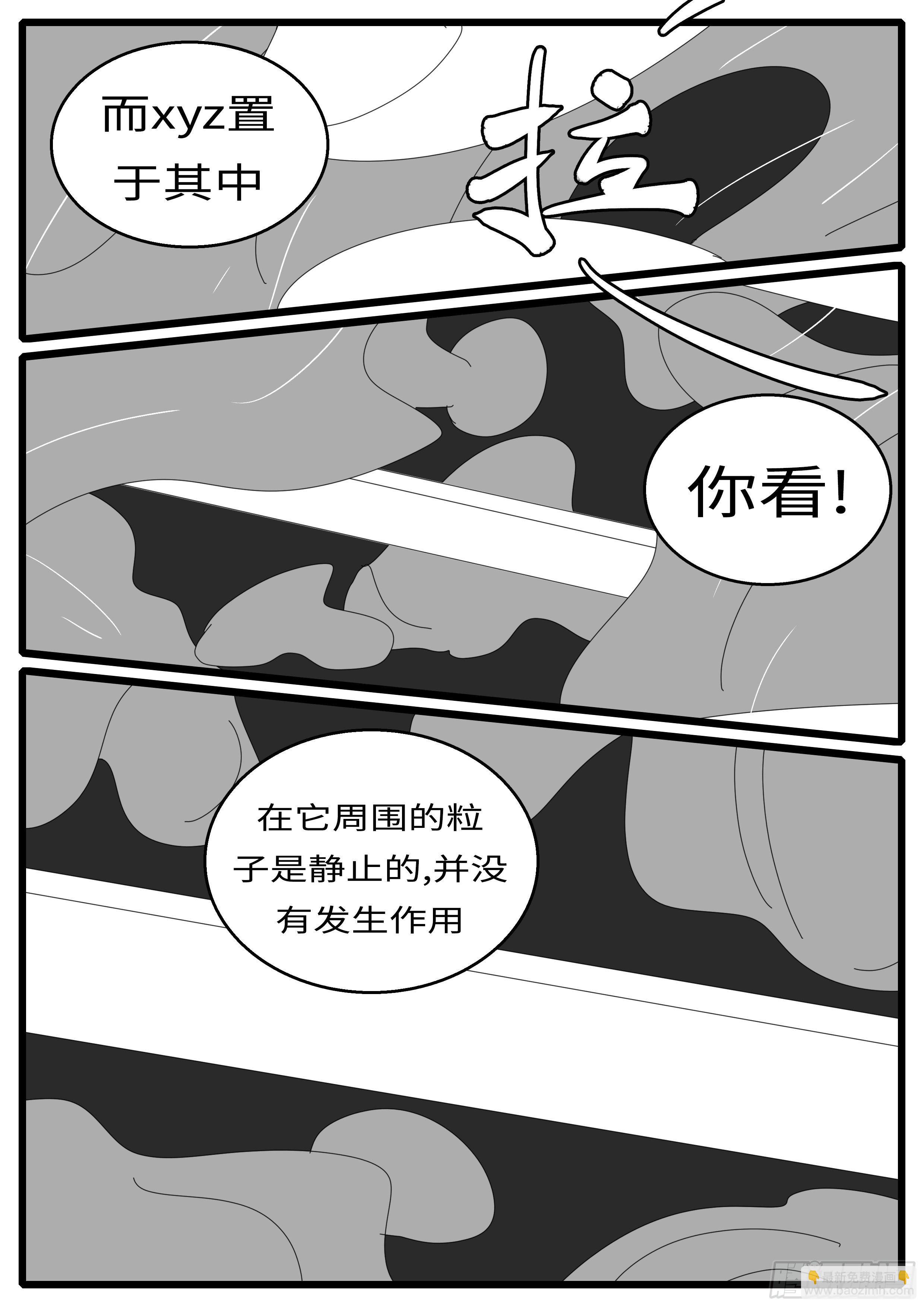 world game韩漫全集-16年1月18日16点34分无删减无遮挡章节图片 
