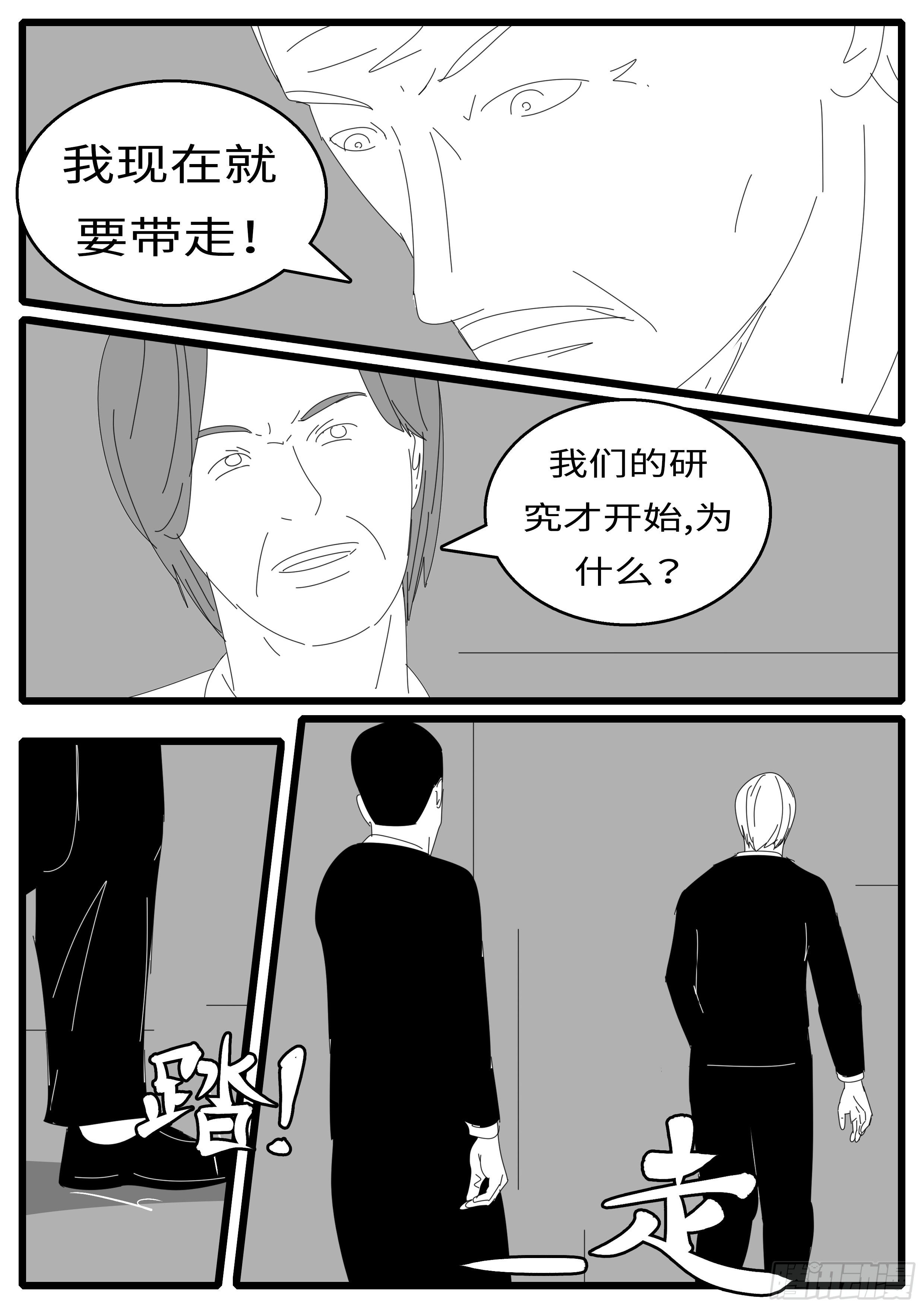 world game韩漫全集-16年1月18日16点34分无删减无遮挡章节图片 