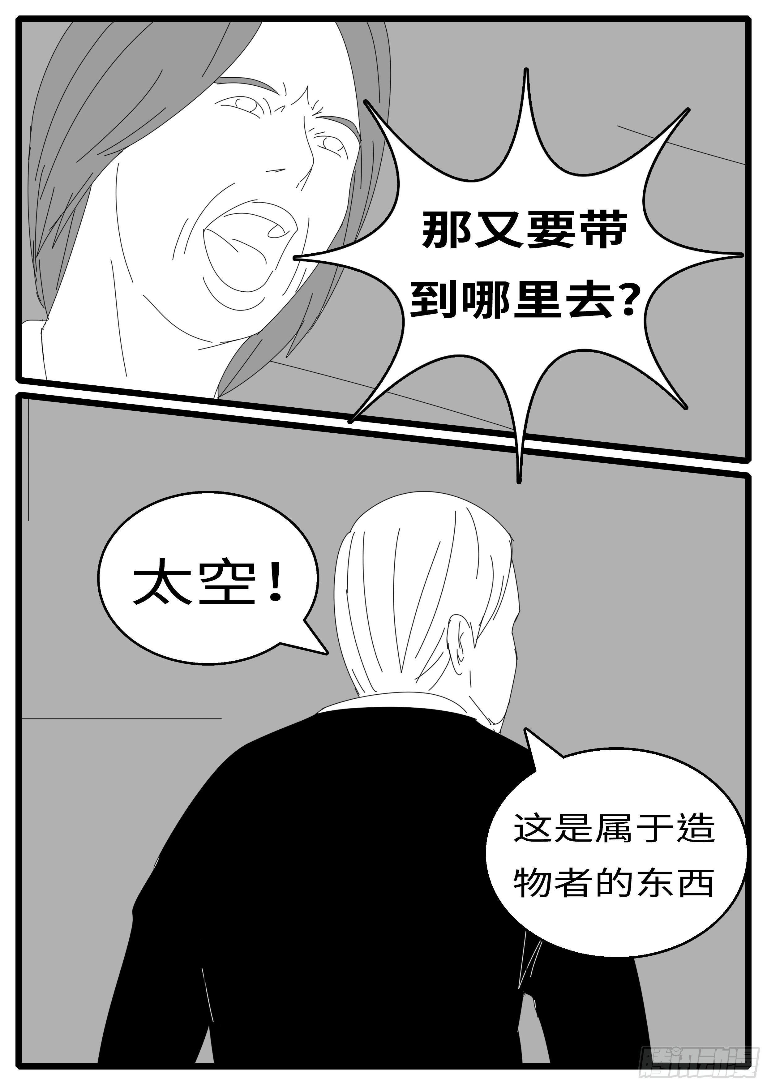 world game韩漫全集-16年1月18日16点34分无删减无遮挡章节图片 