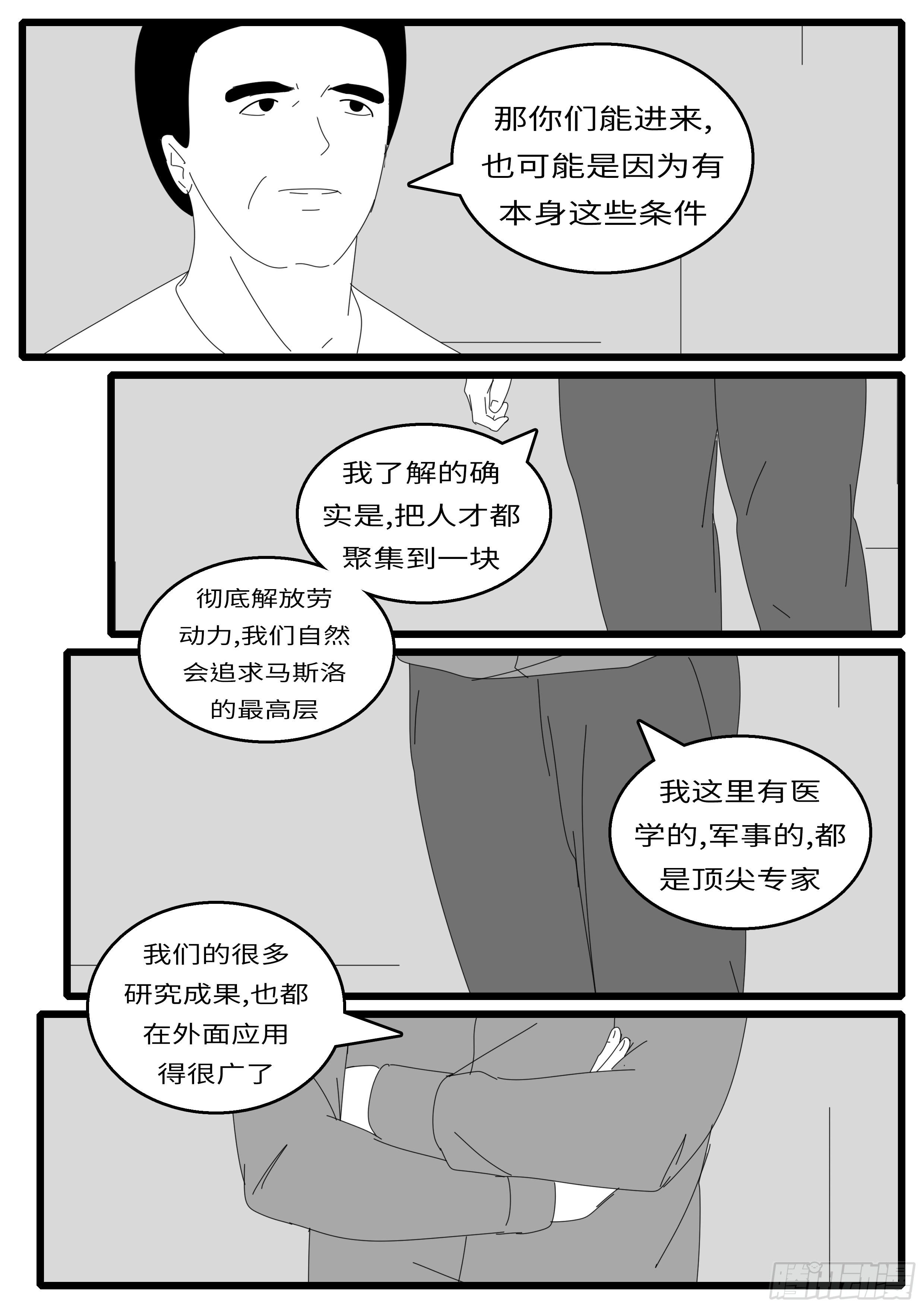 world game韩漫全集-16年2月15日10点23分无删减无遮挡章节图片 