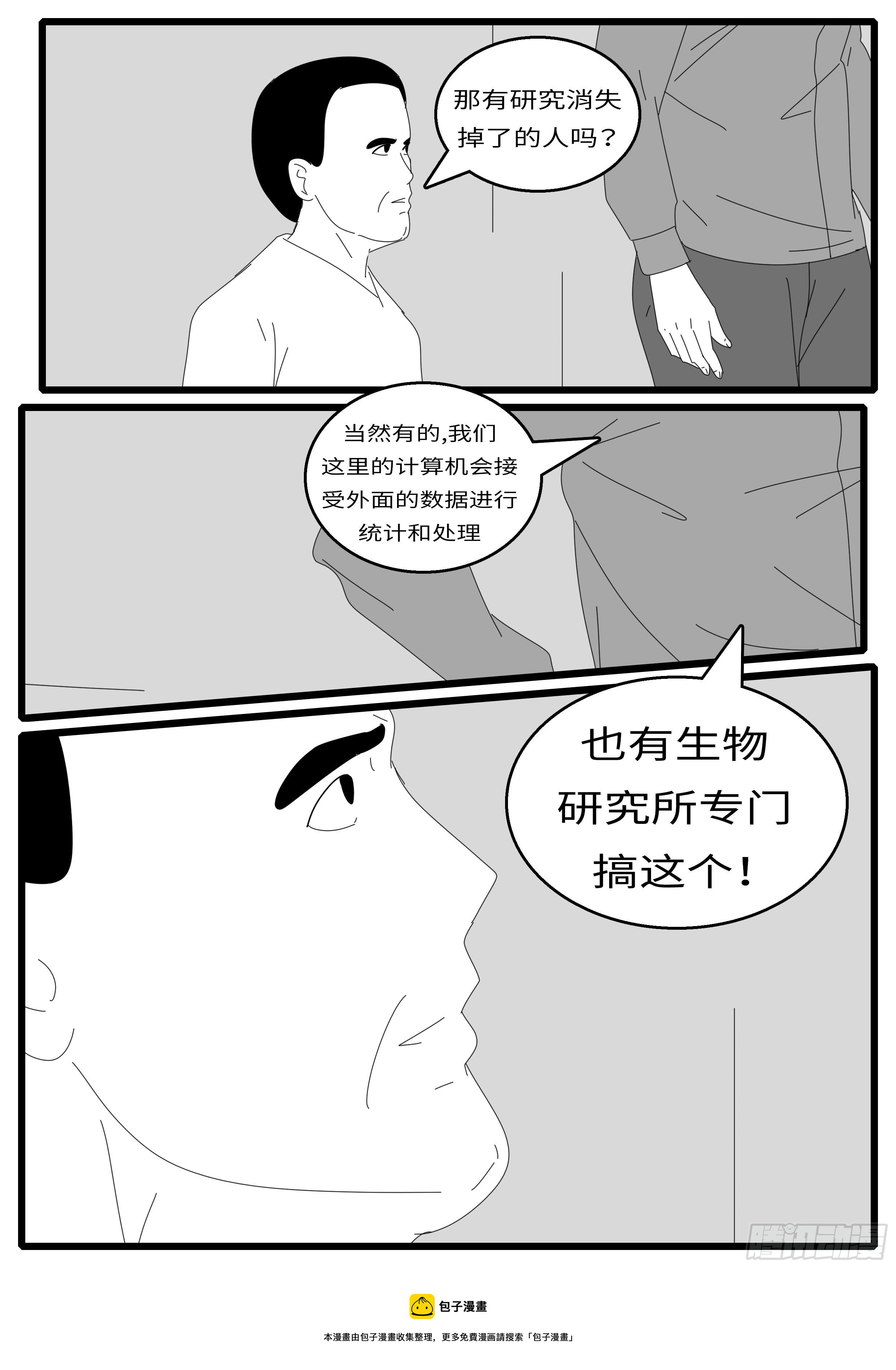 world game韩漫全集-16年2月15日10点23分无删减无遮挡章节图片 
