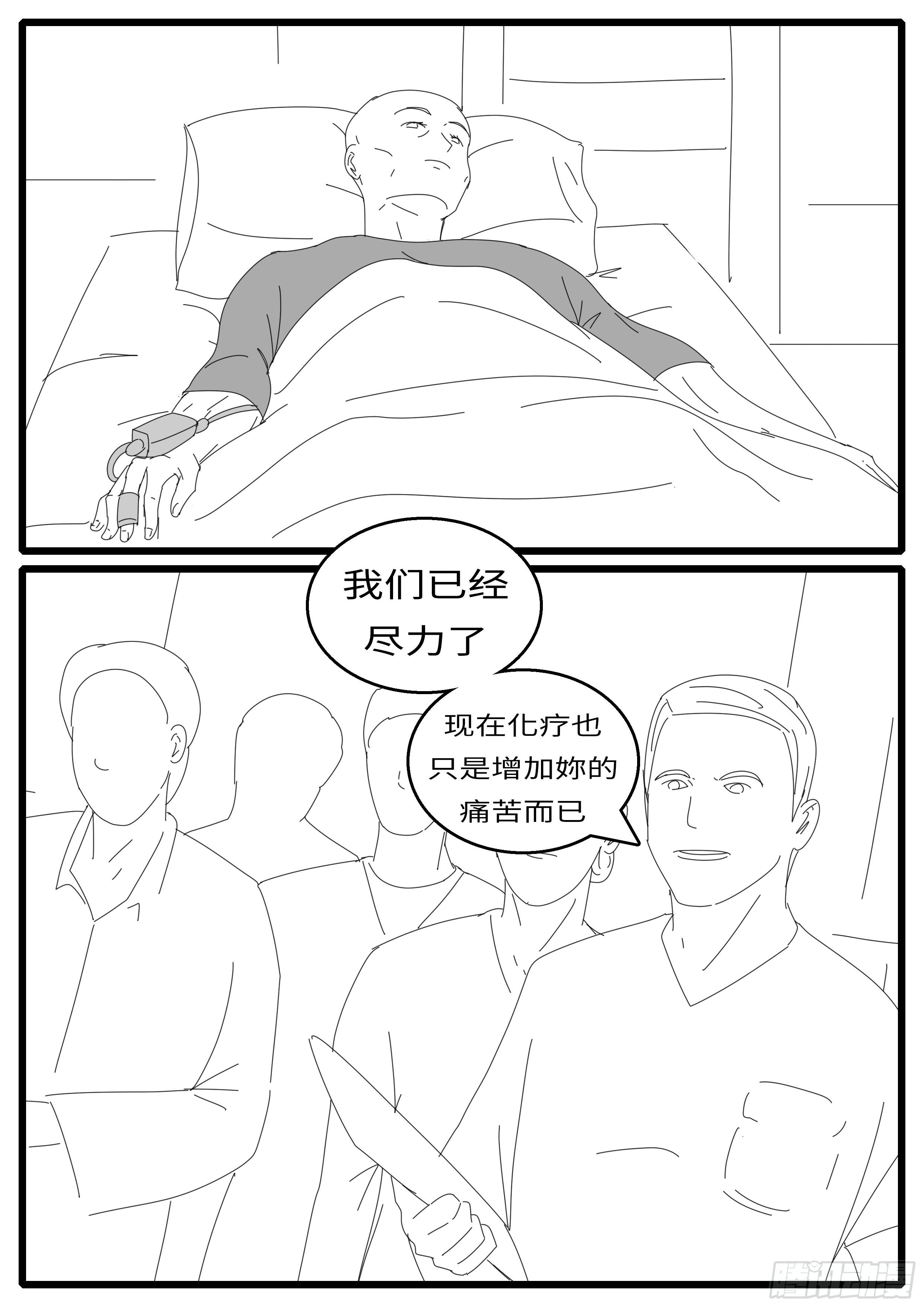 world game韩漫全集-16年2月15日10点23分无删减无遮挡章节图片 