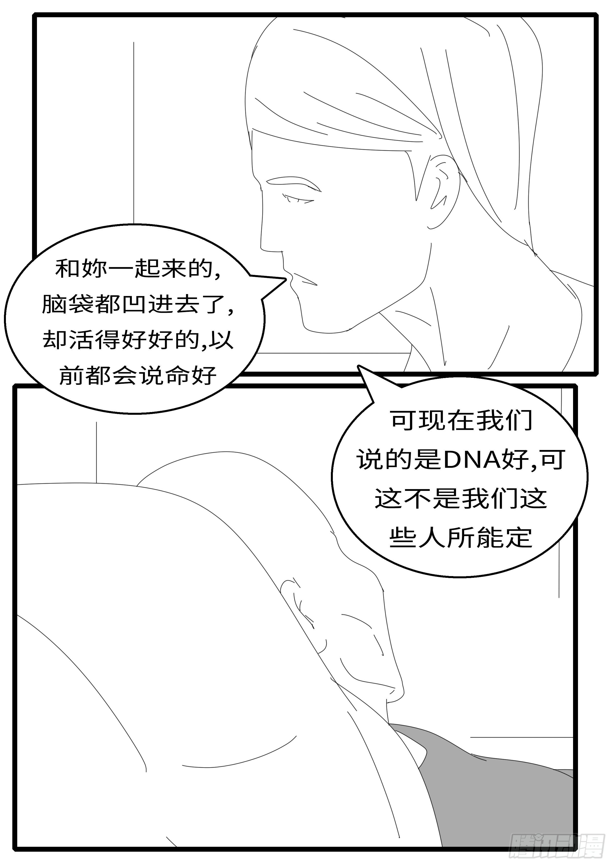 world game韩漫全集-16年2月15日10点23分无删减无遮挡章节图片 