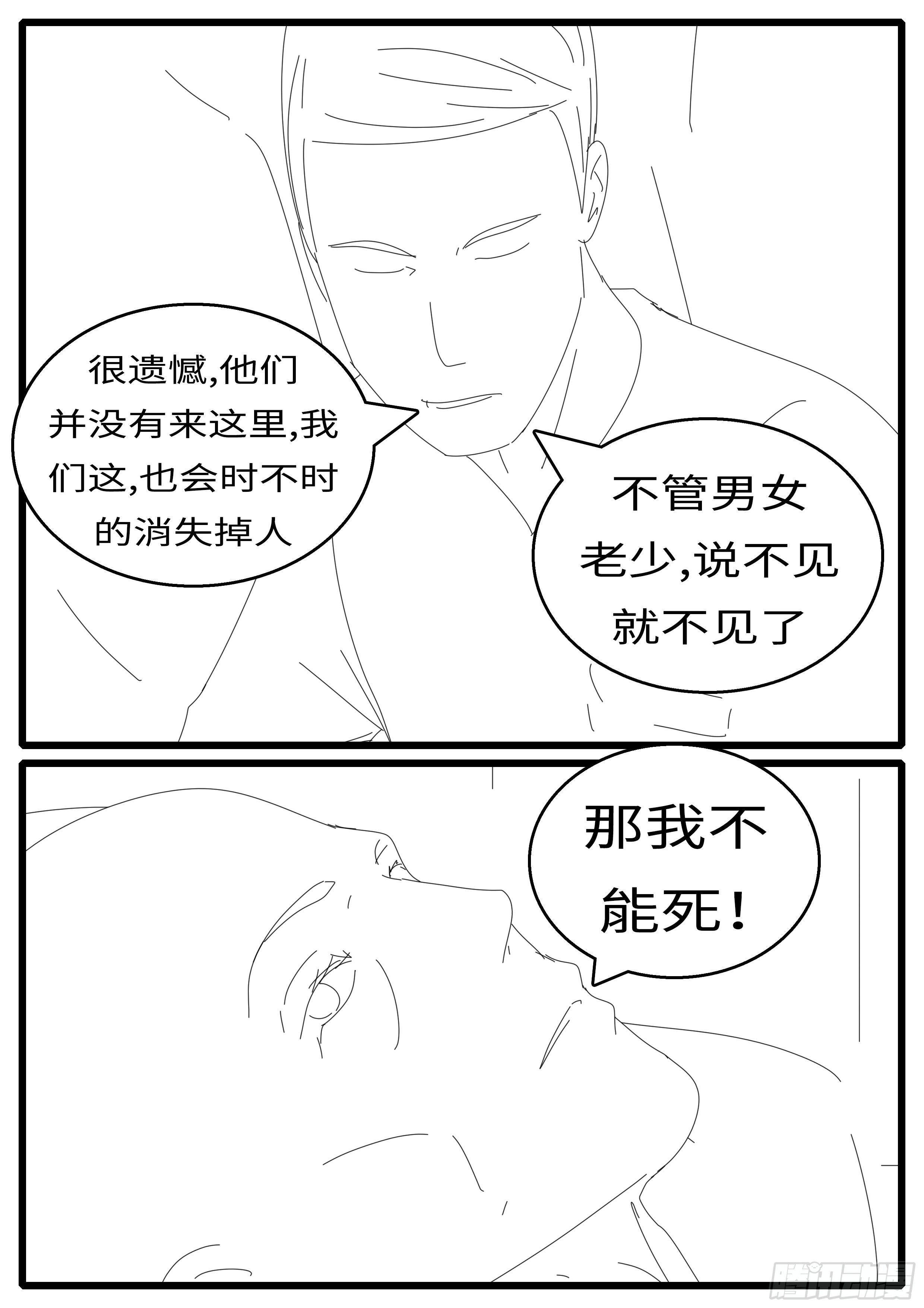 world game韩漫全集-16年2月15日10点23分无删减无遮挡章节图片 