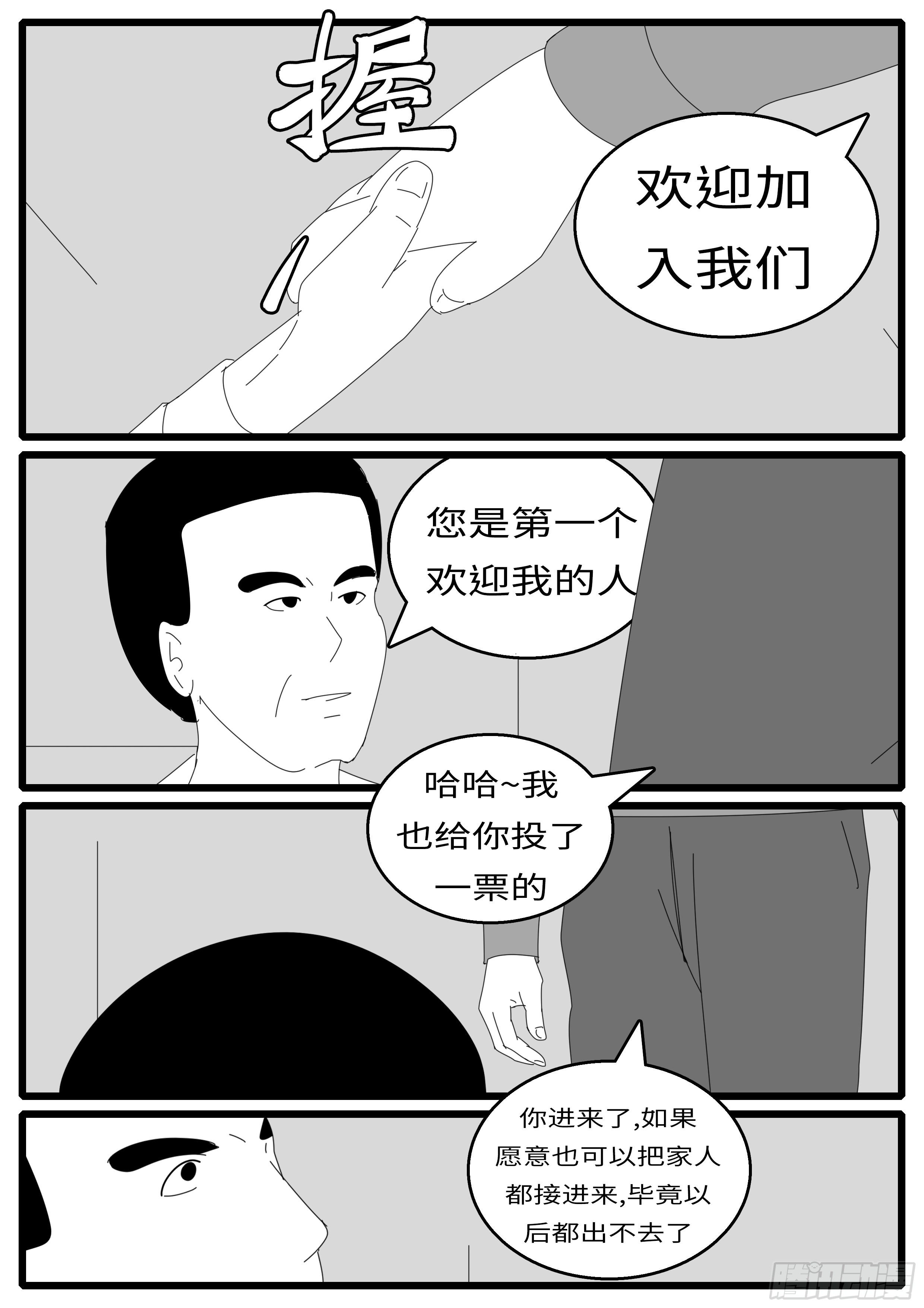 world game韩漫全集-16年2月15日10点23分无删减无遮挡章节图片 