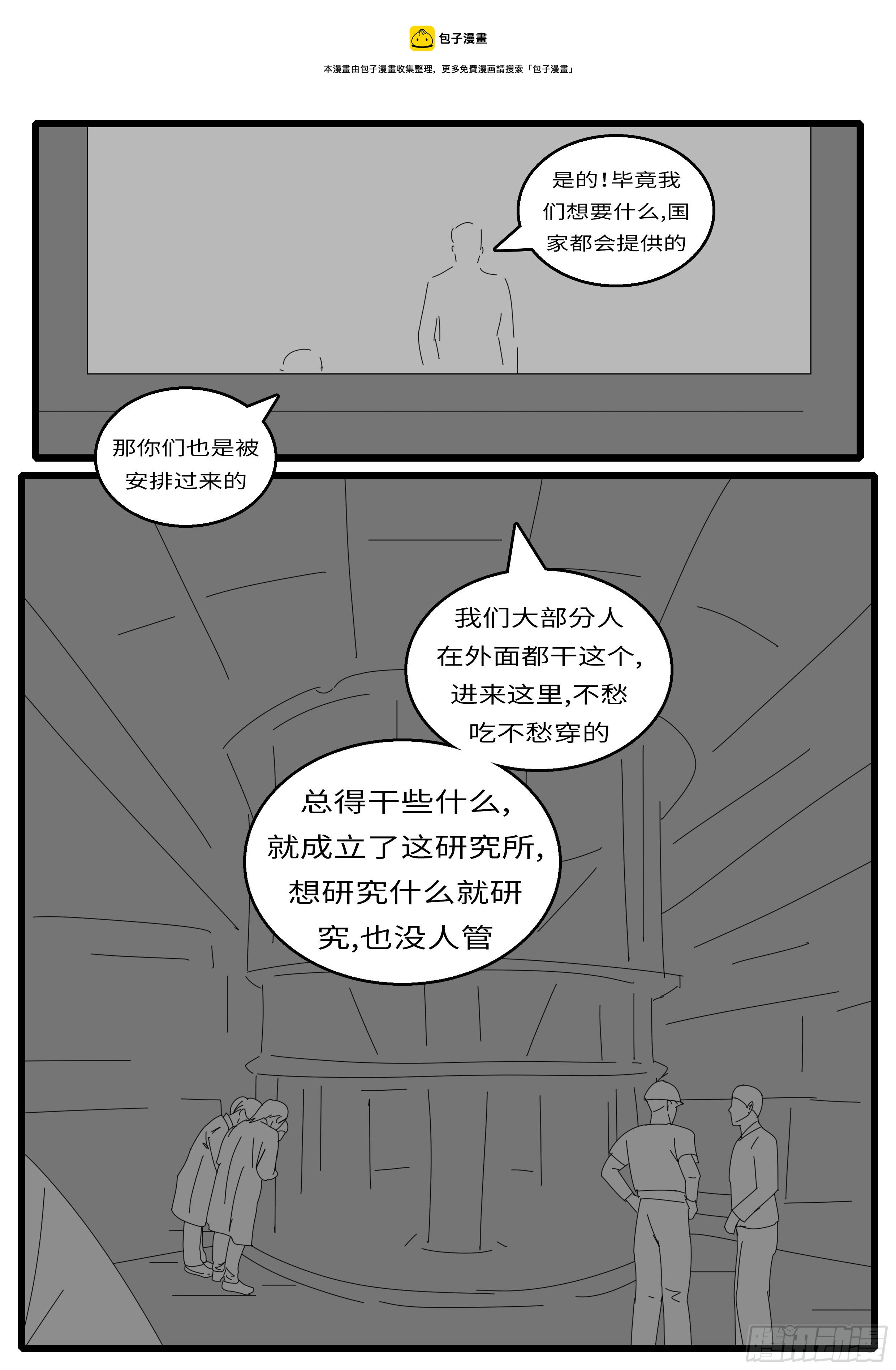 world game韩漫全集-16年2月15日10点23分无删减无遮挡章节图片 
