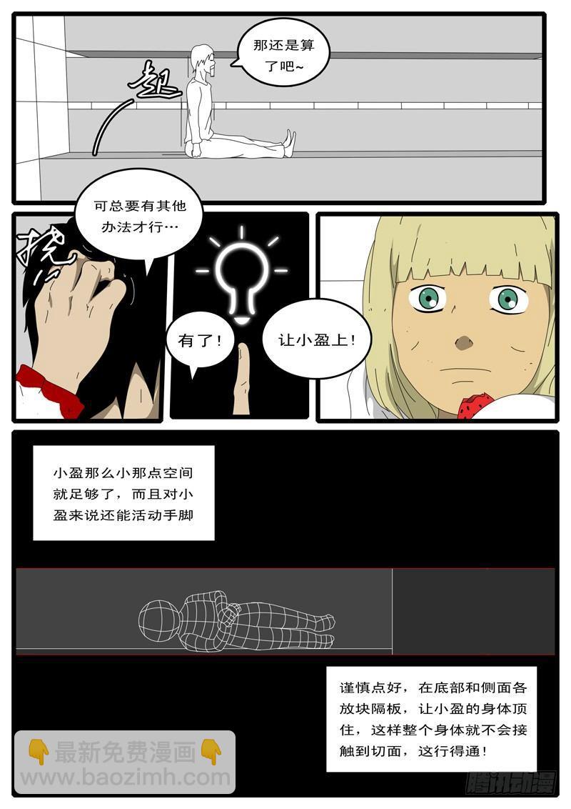 world game韩漫全集-第14天 第3小时41分无删减无遮挡章节图片 