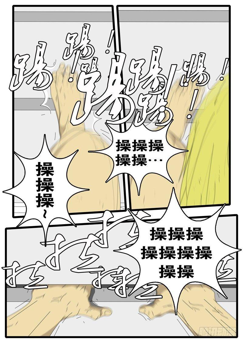 world game韩漫全集-第37天 第3小时01分无删减无遮挡章节图片 