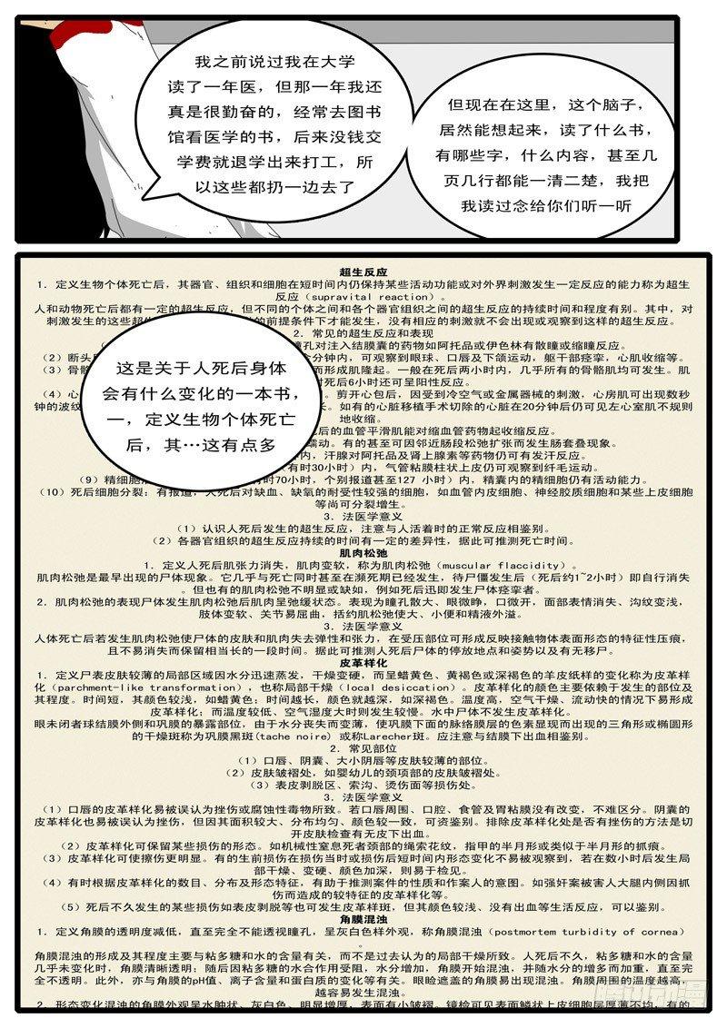 world game韩漫全集-第37天 第3小时01分无删减无遮挡章节图片 