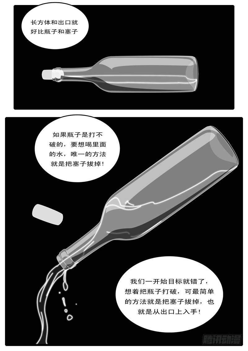 world game韩漫全集-第42天 第3小时13分无删减无遮挡章节图片 