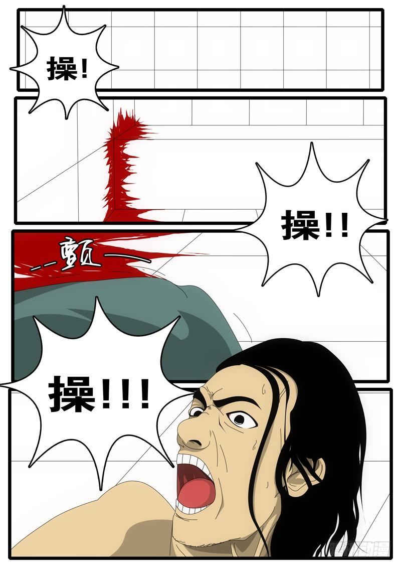 world game韩漫全集-第1天 第3小时02分无删减无遮挡章节图片 