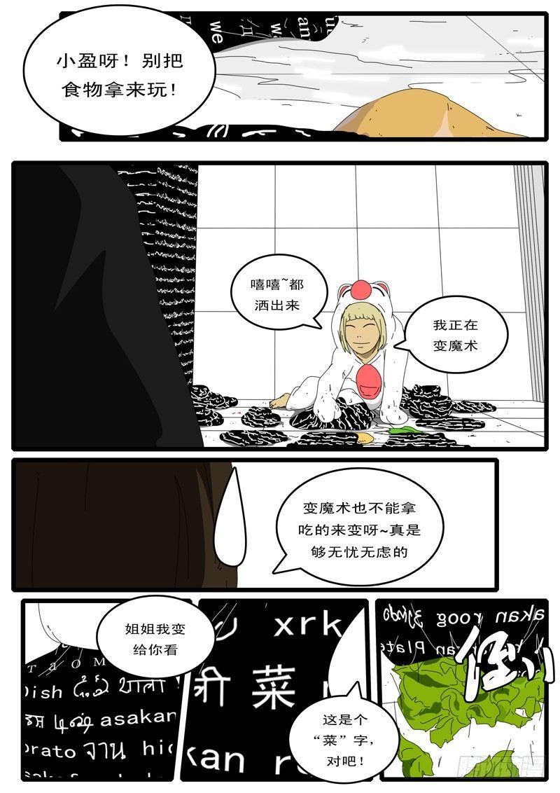 world game韩漫全集-第44天 第19小时08分无删减无遮挡章节图片 