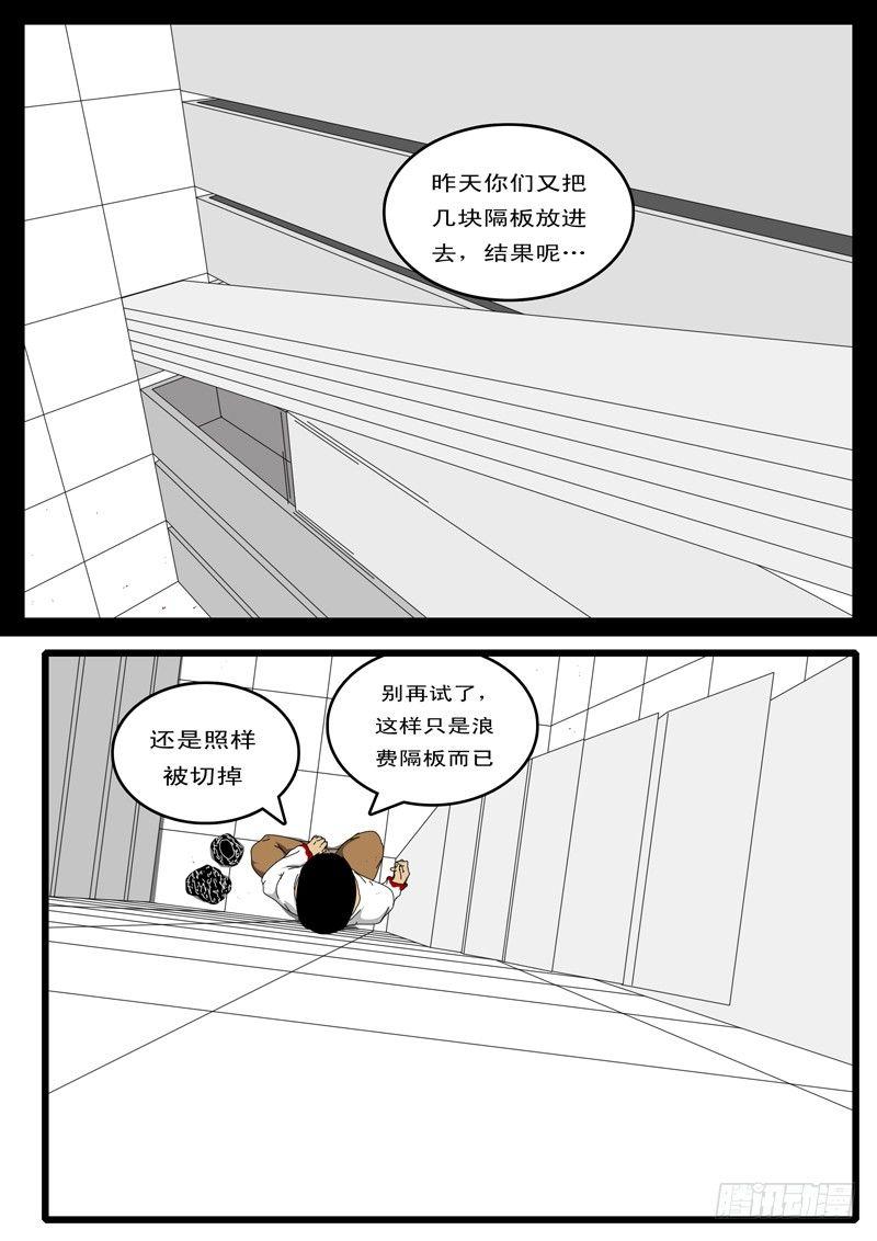 world game韩漫全集-第44天 第19小时08分无删减无遮挡章节图片 