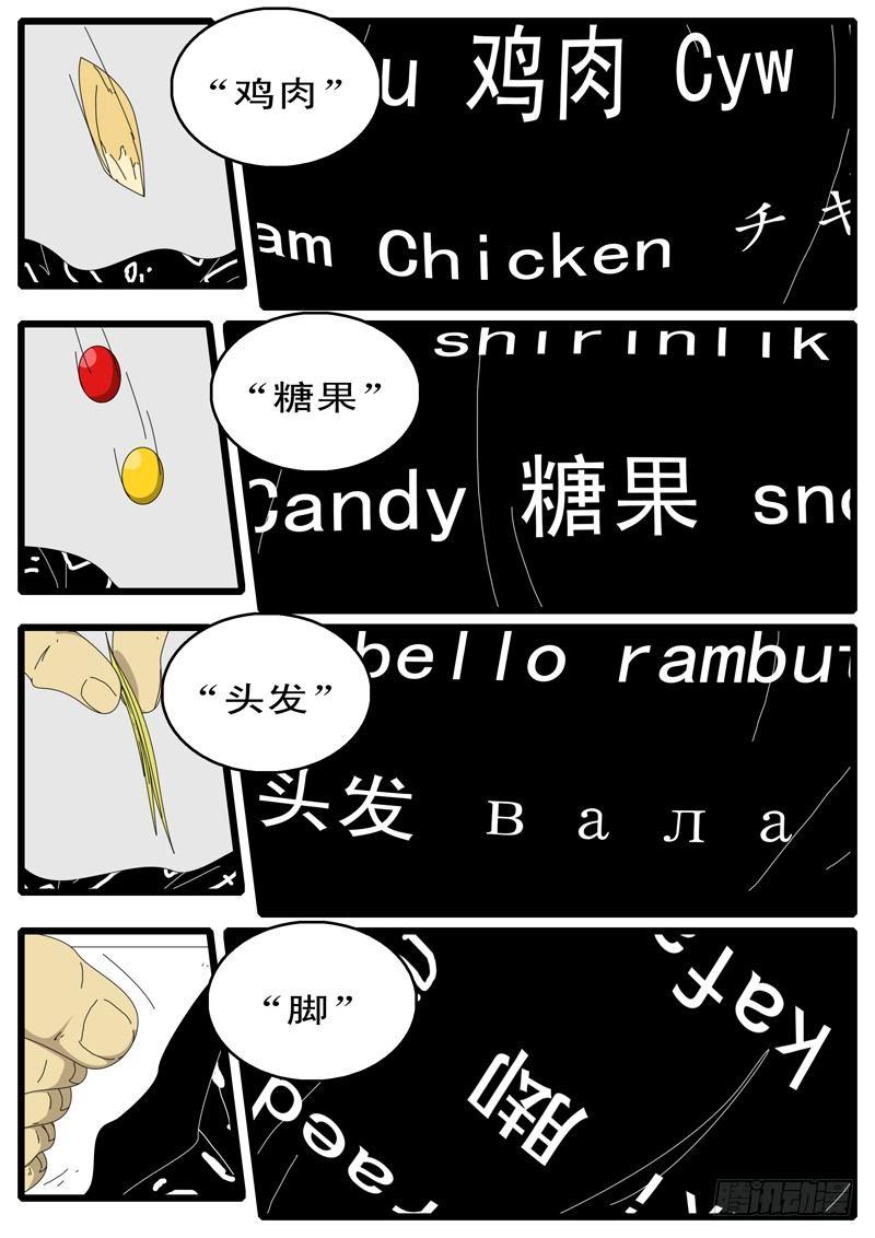 world game韩漫全集-第44天 第20小时28分无删减无遮挡章节图片 