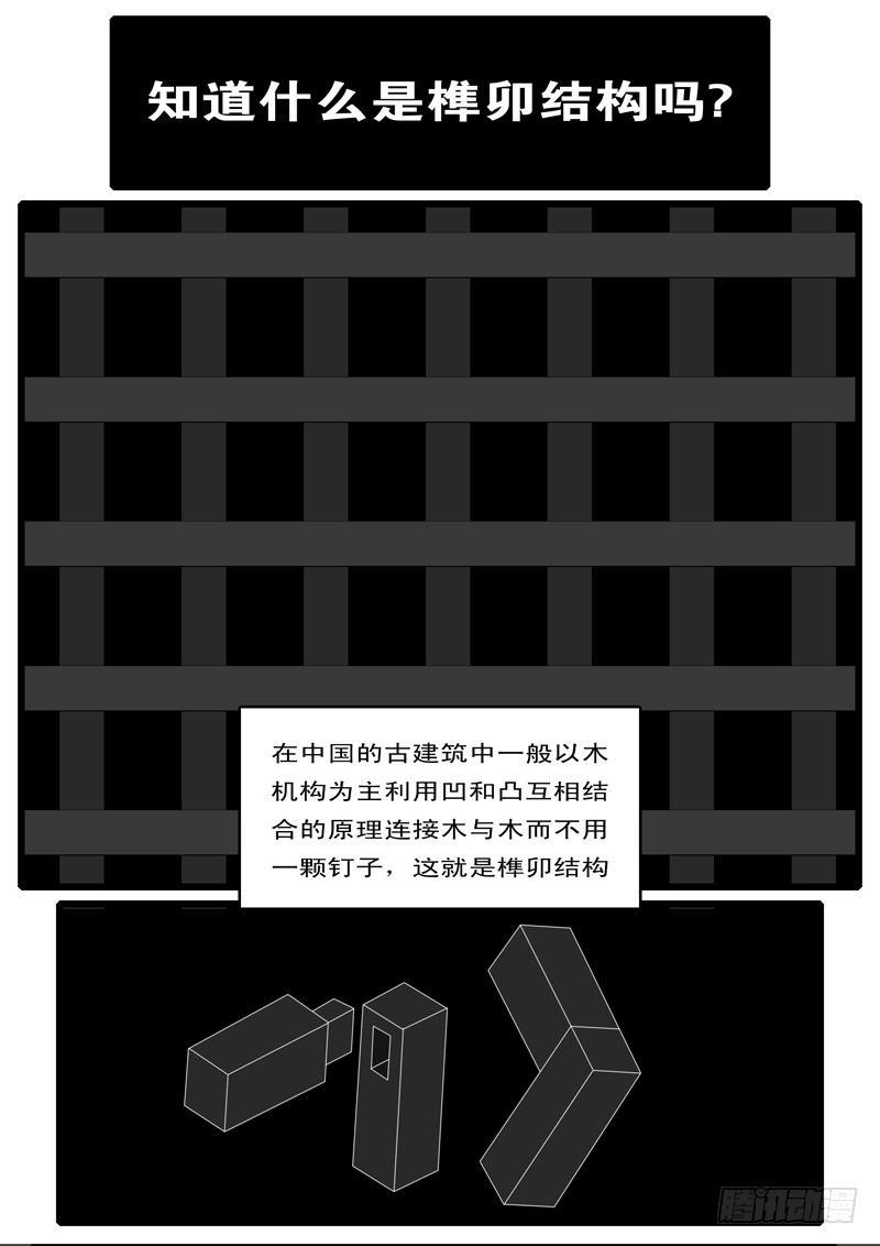 world game韩漫全集-第44天 第21小时48分无删减无遮挡章节图片 