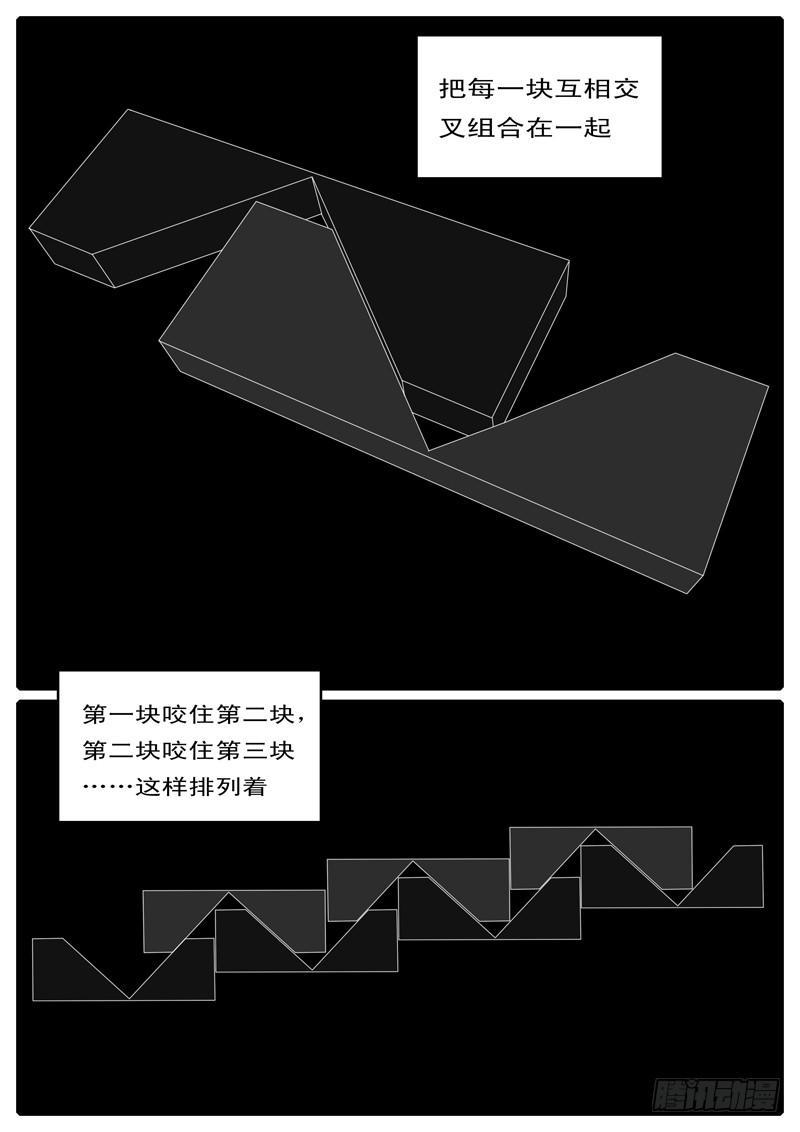 world game韩漫全集-第44天 第21小时48分无删减无遮挡章节图片 