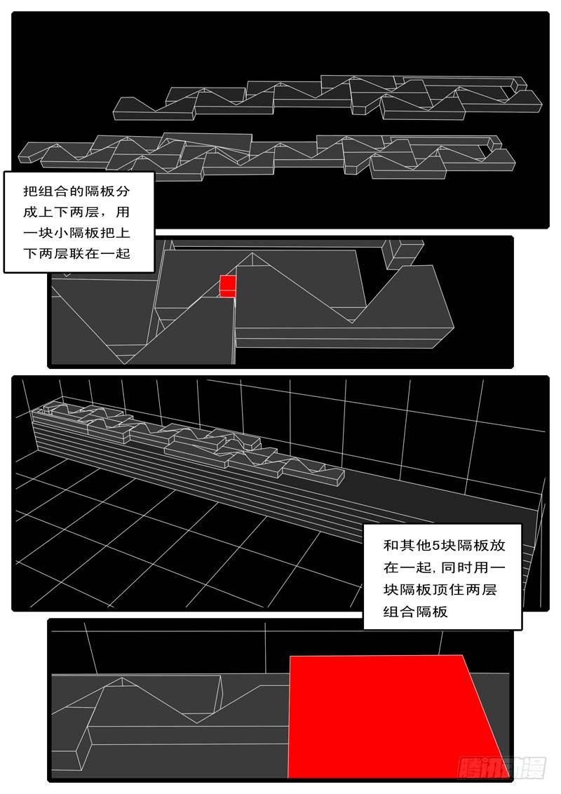 world game韩漫全集-第44天 第21小时48分无删减无遮挡章节图片 