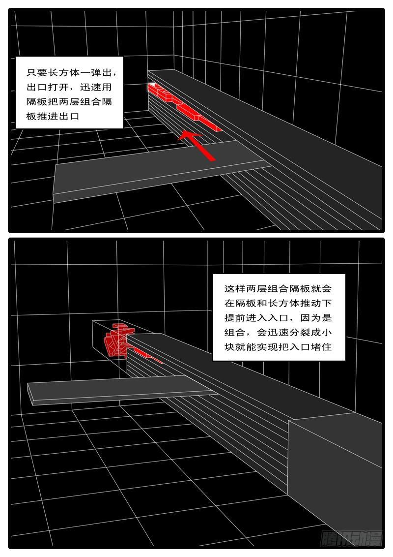 world game韩漫全集-第44天 第21小时48分无删减无遮挡章节图片 