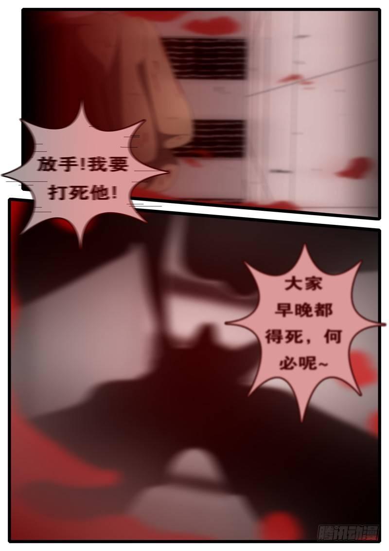 world game韩漫全集-第73天 第3小时无删减无遮挡章节图片 