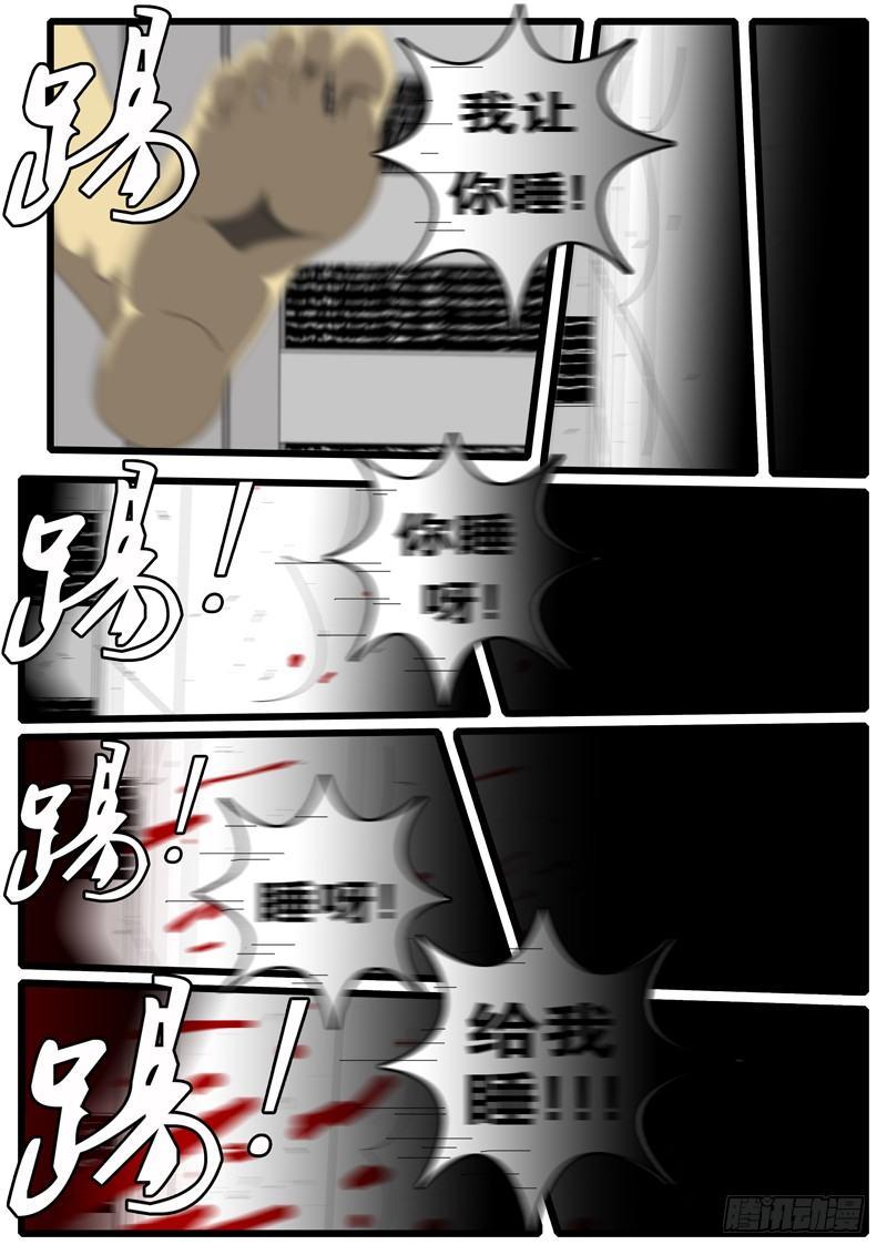 world game韩漫全集-第73天 第3小时无删减无遮挡章节图片 