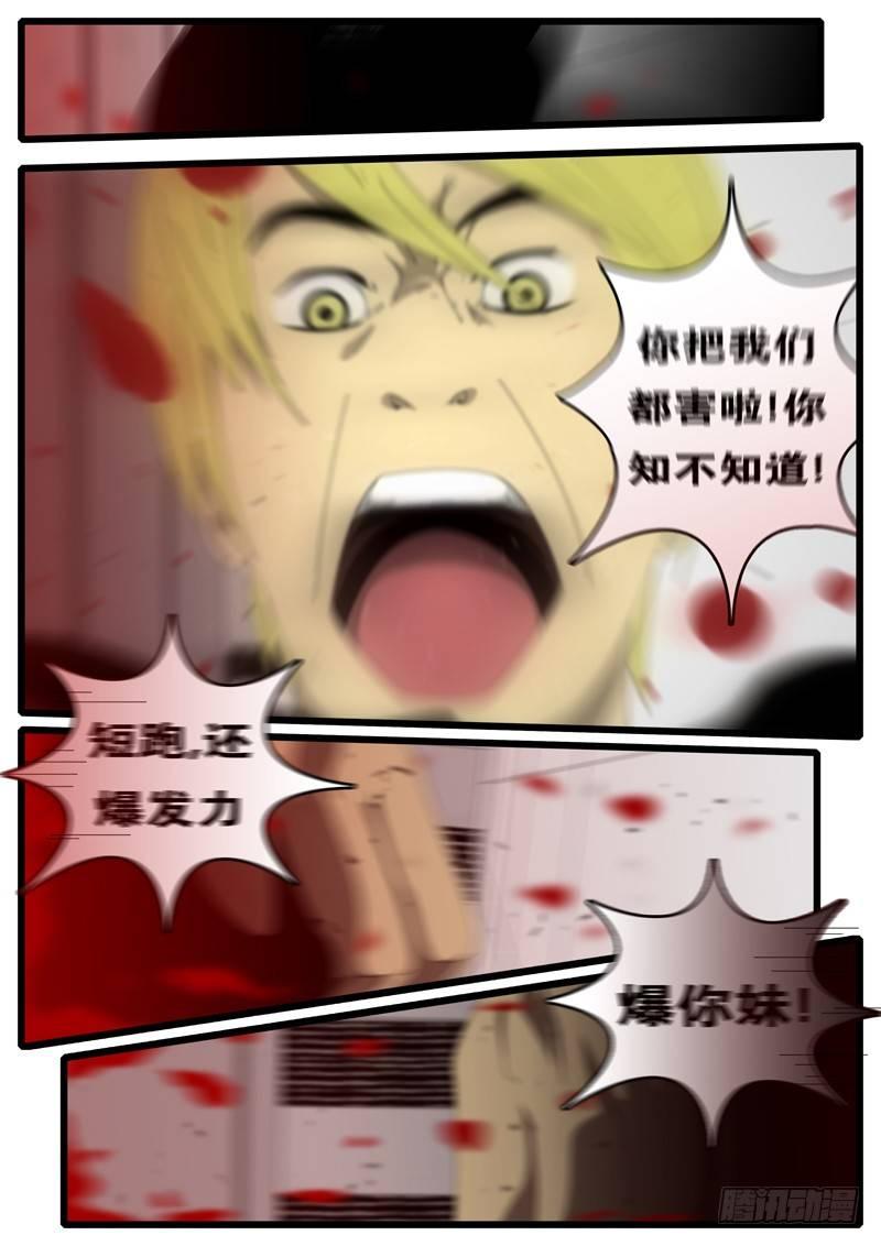world game韩漫全集-第73天 第3小时无删减无遮挡章节图片 