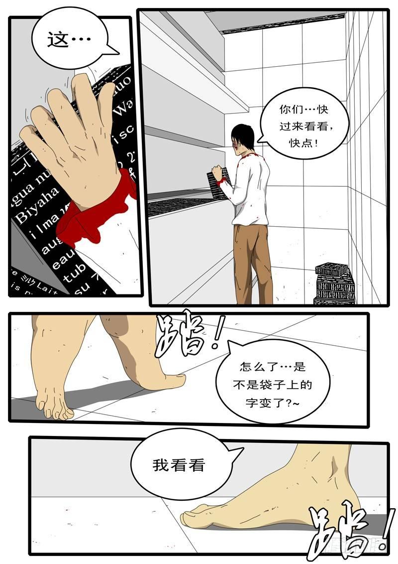 world game韩漫全集-第73天 第4小时14分无删减无遮挡章节图片 