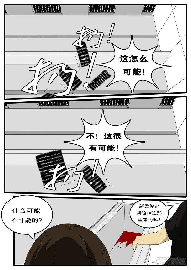 world game韩漫全集-第73天 第4小时51分无删减无遮挡章节图片 