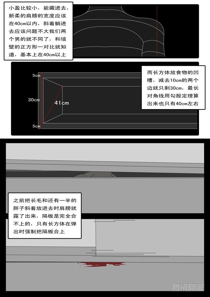 world game韩漫全集-第78天 第3小时11分无删减无遮挡章节图片 
