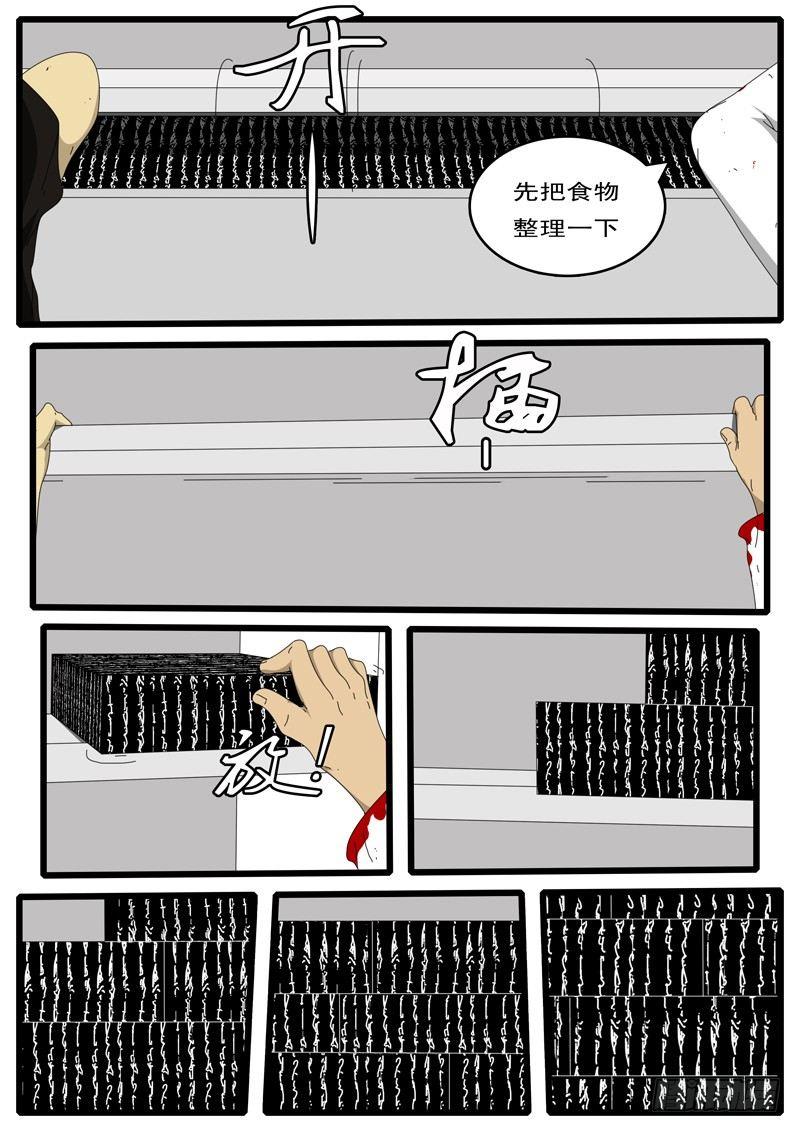 world game韩漫全集-第87天 第2小时38分无删减无遮挡章节图片 