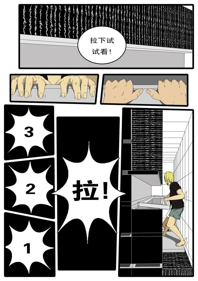 world game韩漫全集-第87天 第2小时38分无删减无遮挡章节图片 