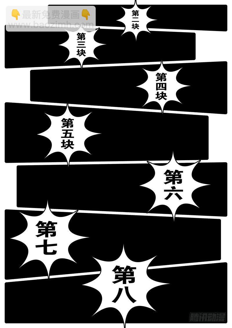 world game韩漫全集-第87天 第3小时11分无删减无遮挡章节图片 
