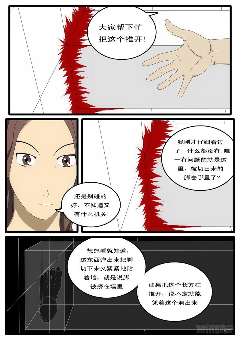world game韩漫全集-第1天 第3小时13分无删减无遮挡章节图片 