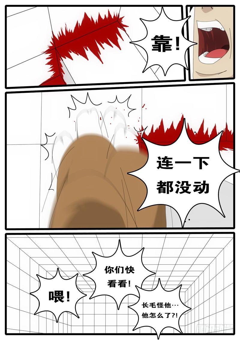 world game韩漫全集-第1天 第3小时13分无删减无遮挡章节图片 