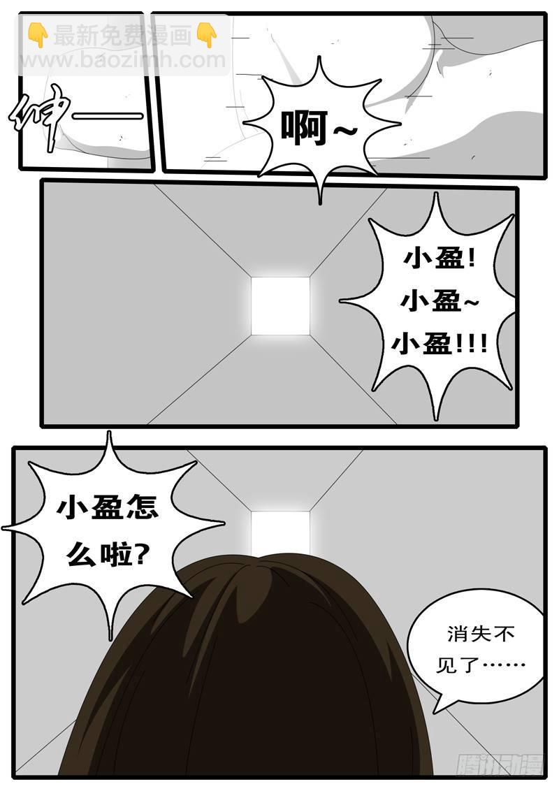 world game韩漫全集-第87天 第4小时19分无删减无遮挡章节图片 