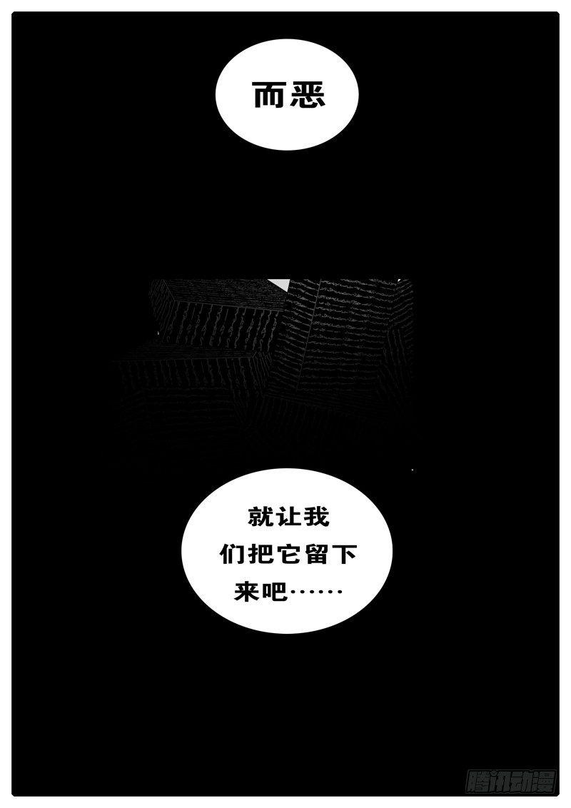 world game韩漫全集-第87天 第5小时26分无删减无遮挡章节图片 