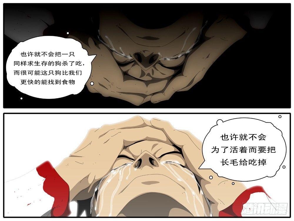 world game韩漫全集-第87天 第5小时26分无删减无遮挡章节图片 