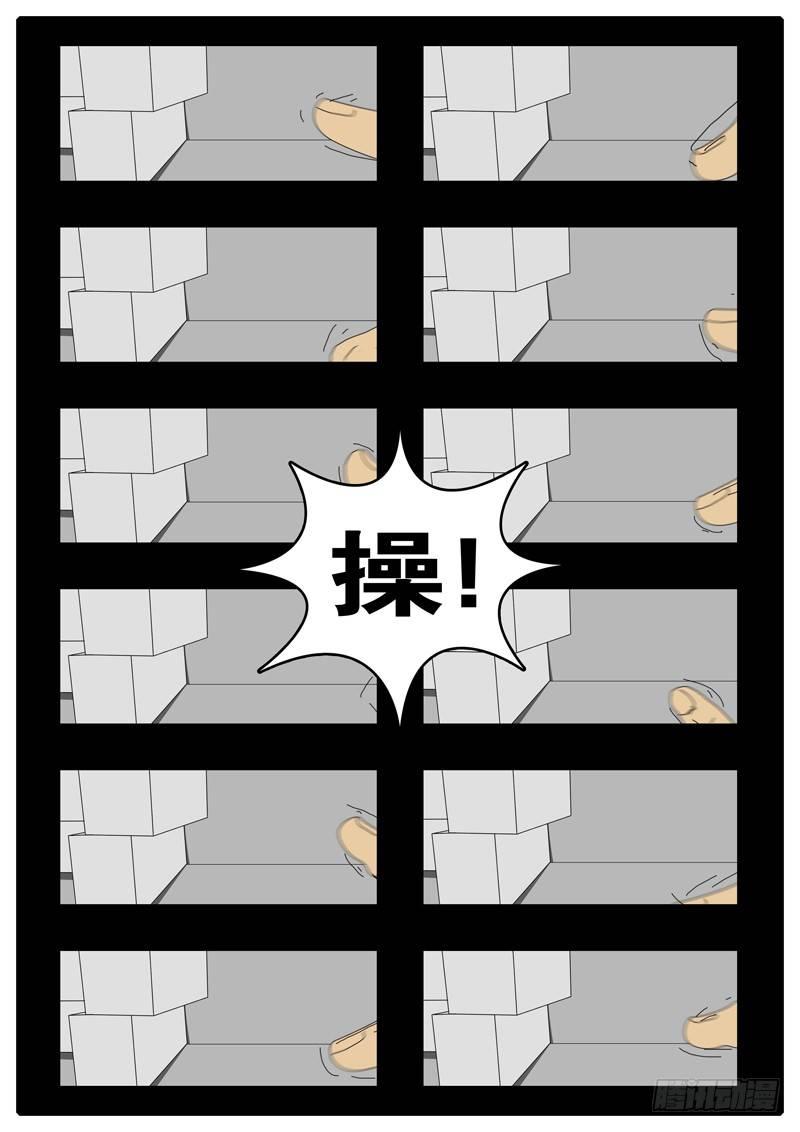world game韩漫全集-第95天 第8小时48分无删减无遮挡章节图片 