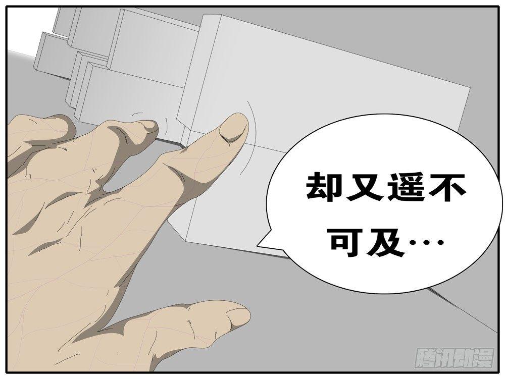 world game韩漫全集-第97天 第5小时27分无删减无遮挡章节图片 