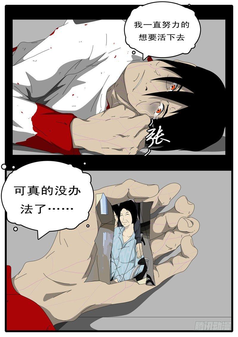 world game韩漫全集-第97天 第5小时27分无删减无遮挡章节图片 