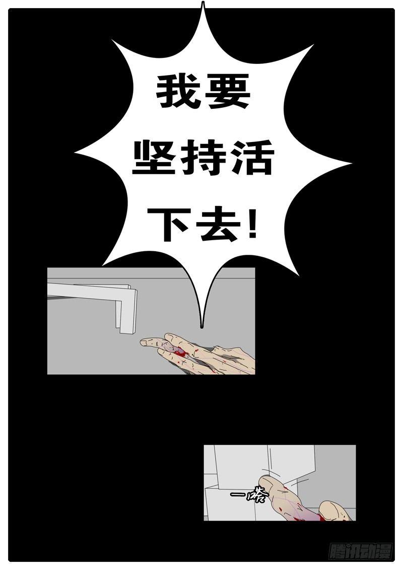 world game韩漫全集-第97天 第6小时11分无删减无遮挡章节图片 