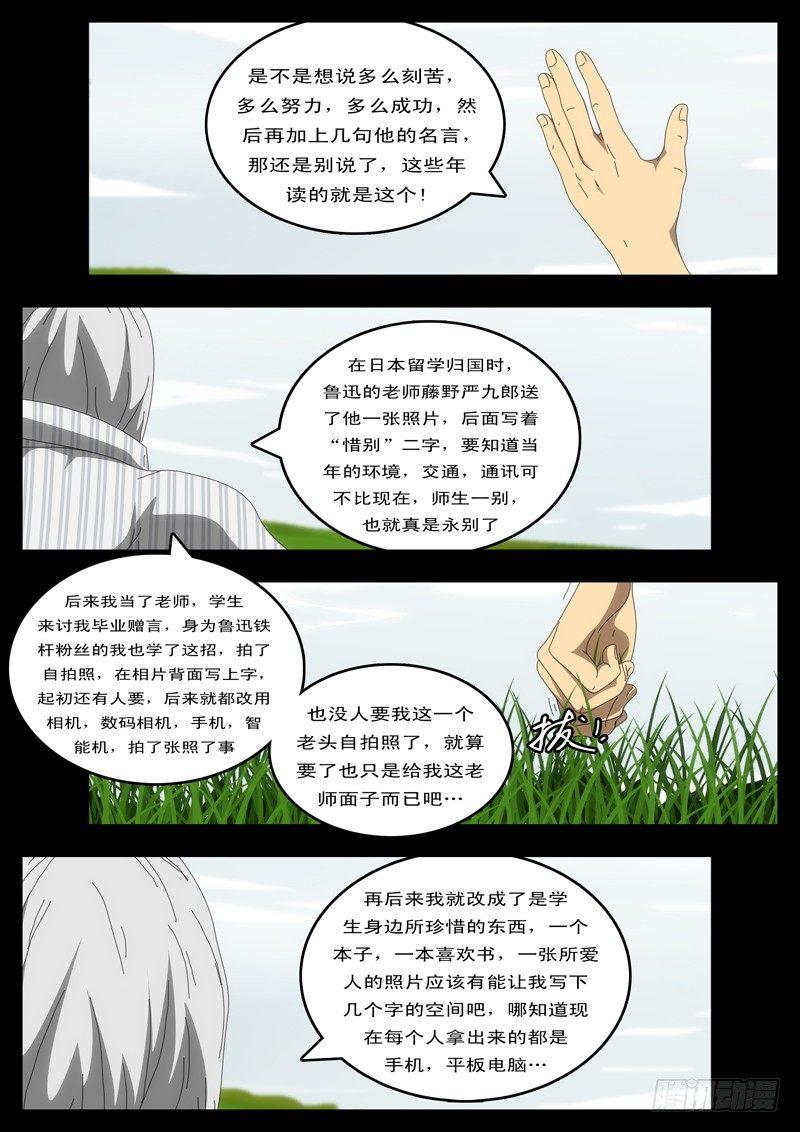 world game韩漫全集-第97天 第6小时11分无删减无遮挡章节图片 
