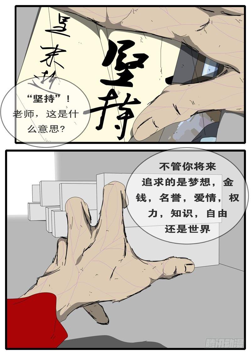 world game韩漫全集-第97天 第6小时11分无删减无遮挡章节图片 