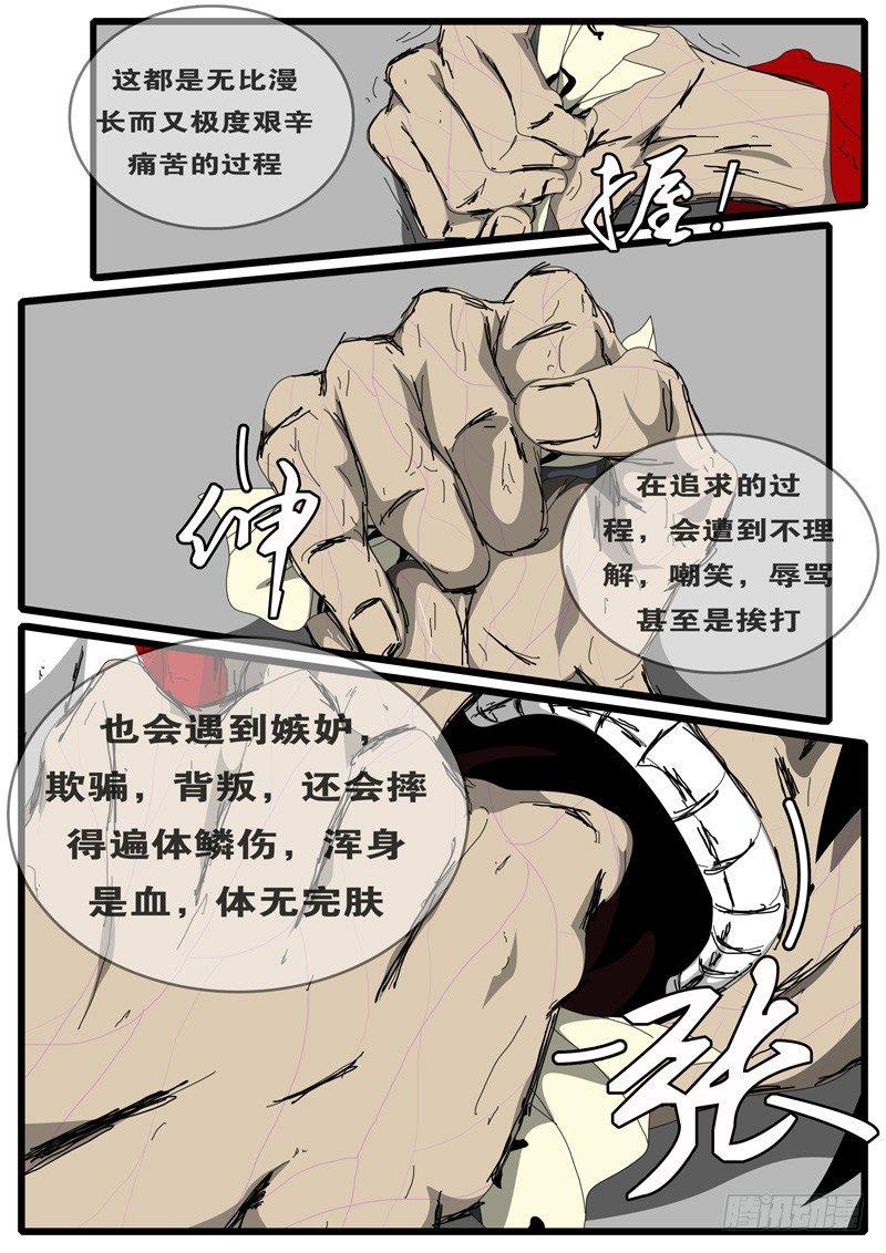 world game韩漫全集-第97天 第6小时11分无删减无遮挡章节图片 