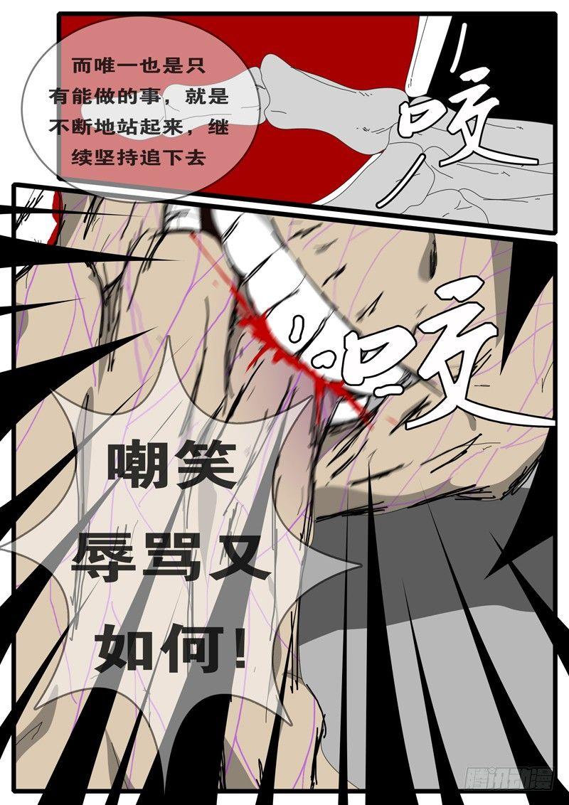 world game韩漫全集-第97天 第6小时11分无删减无遮挡章节图片 