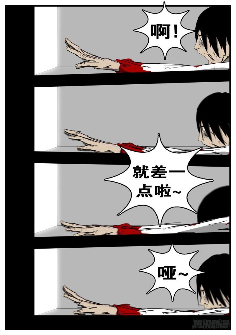 world game韩漫全集-第97天 第9小时26分无删减无遮挡章节图片 