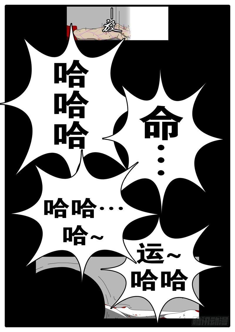 world game韩漫全集-第97天 第10小时11分无删减无遮挡章节图片 